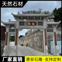 惠安大型石牌楼石雕牌楼牌坊花岗岩寺庙祠堂景区陵园古石山门建筑