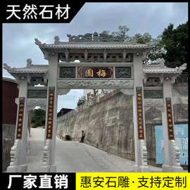 惠安大型石牌楼石雕牌楼牌坊花岗岩寺庙祠堂景区陵园古石山门建筑