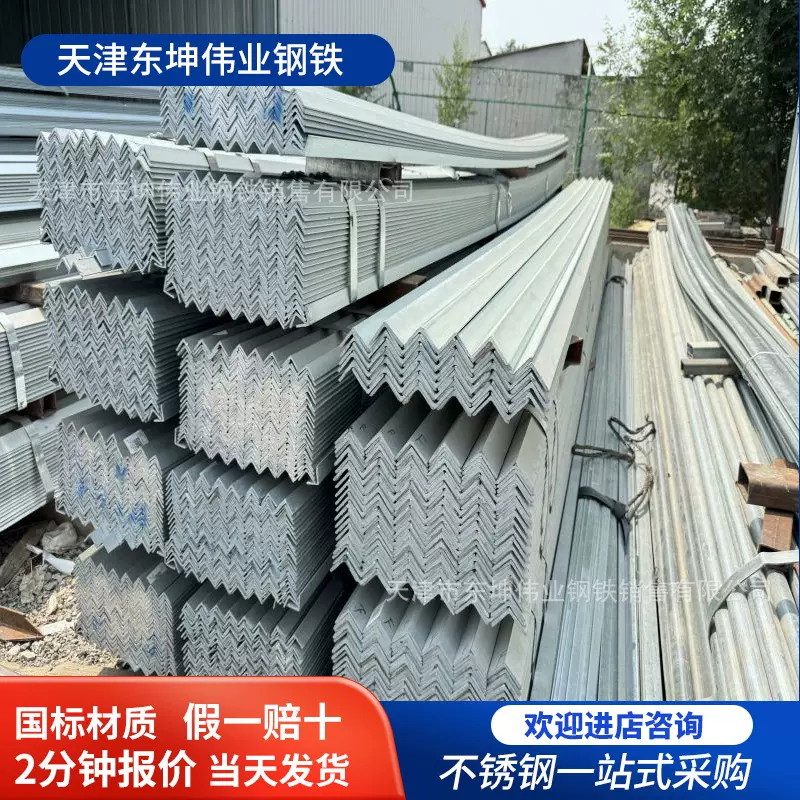 厂家供应不锈钢角钢等边201304316拉丝镜面可加工不锈钢角钢角铁