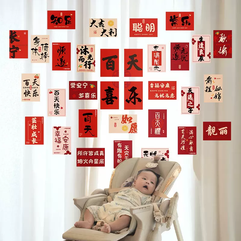 百天宝宝拍照道具布置婴儿蛇场景装饰卡片满月100男女孩仪式感日3