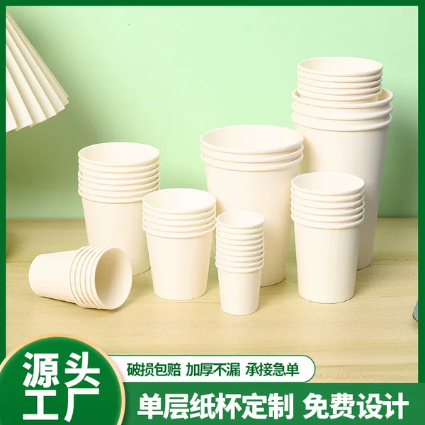 Spot Disposable Paper Cup Multi-Specification White Tasting Cup Blank Thickeneded Disposable Water Cup with Customizable Logo
