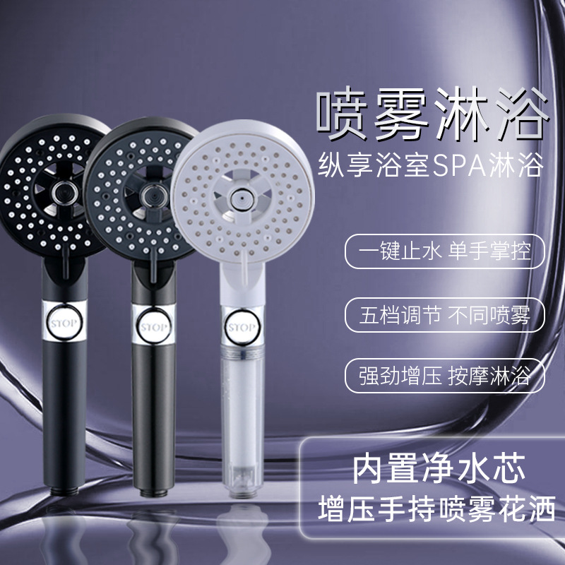 增压花洒喷头戴喷五档手提式家用花洒头浴室淋浴头多档调节