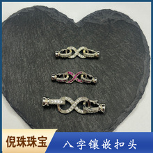18K包金项链扣子8字单双三排高档珍珠扣手链扣手工diy多用款扣头