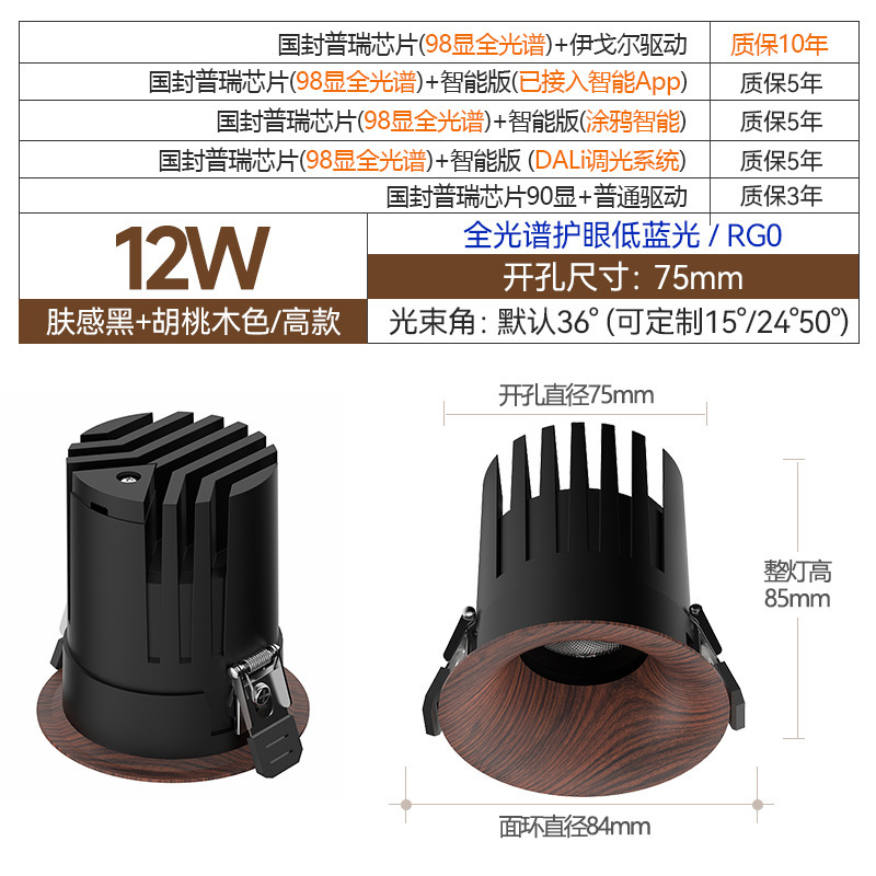 中古风嵌入式射灯弧面小山丘防眩光胡桃木纹客厅背景墙过道天花灯|undefined