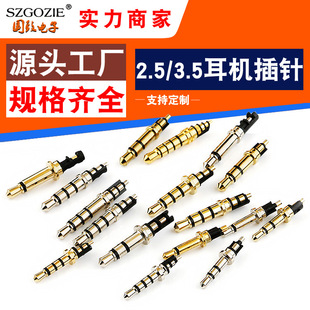 Production of 2/3/4-Section Headphone Pin Vinyl Gold-Plated Four-Pole Audio Plug 2.5/3.5mm Male Welding Interface