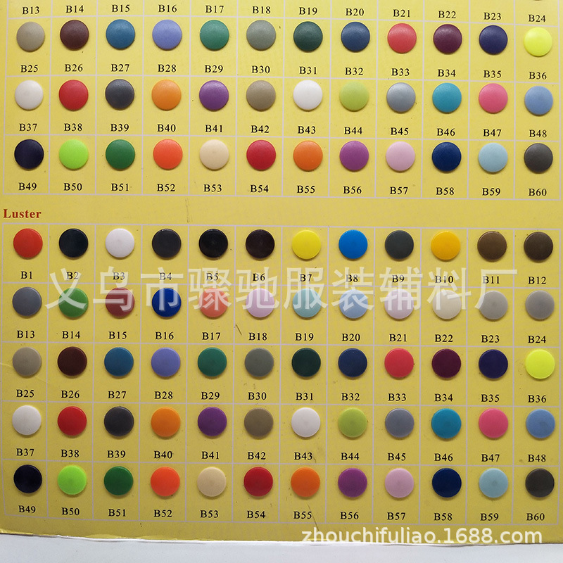 华联四合扣色卡