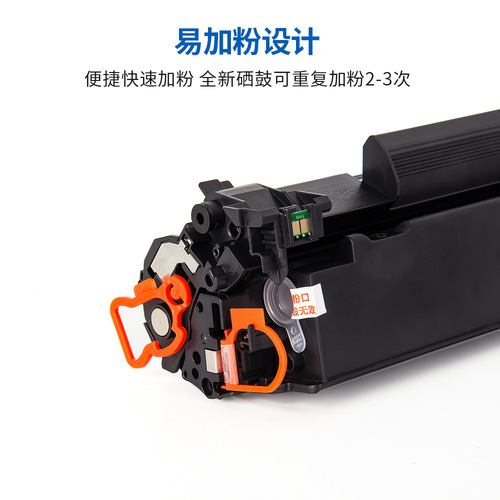 Compatible with HP 388A easy-to-add toner cartridge m1136p M126a M128fn fp1007 cc388a toner cartridge