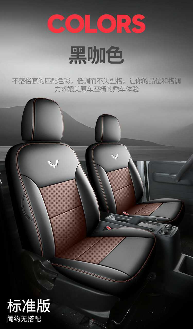Wuling Yangguang EV seat covers, all-inclusive, suitable for all seasons, special seat covers for passenger version and cargo version, Yangguang car seat cushions