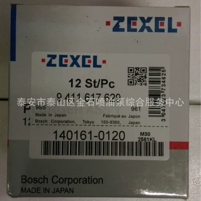 Domestic High-Quality Plunger 140161-0120 Oil Pump Plunger Assembly M30 Plunger (Oil pump, nozzle)