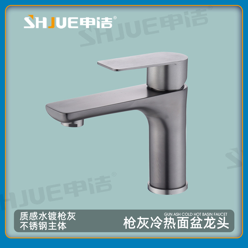 High-end gun gray stainless steel hot and cold faucet household toilet bathroom washbasin table basin bathroom cabinet faucet