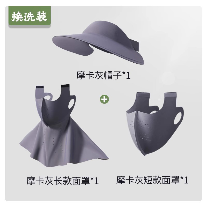 Máscara de sombrero solar máscara integral para cubrir toda la cara de la mujer cara ultravioleta Gini verano nuevo hielo máscara transpirable