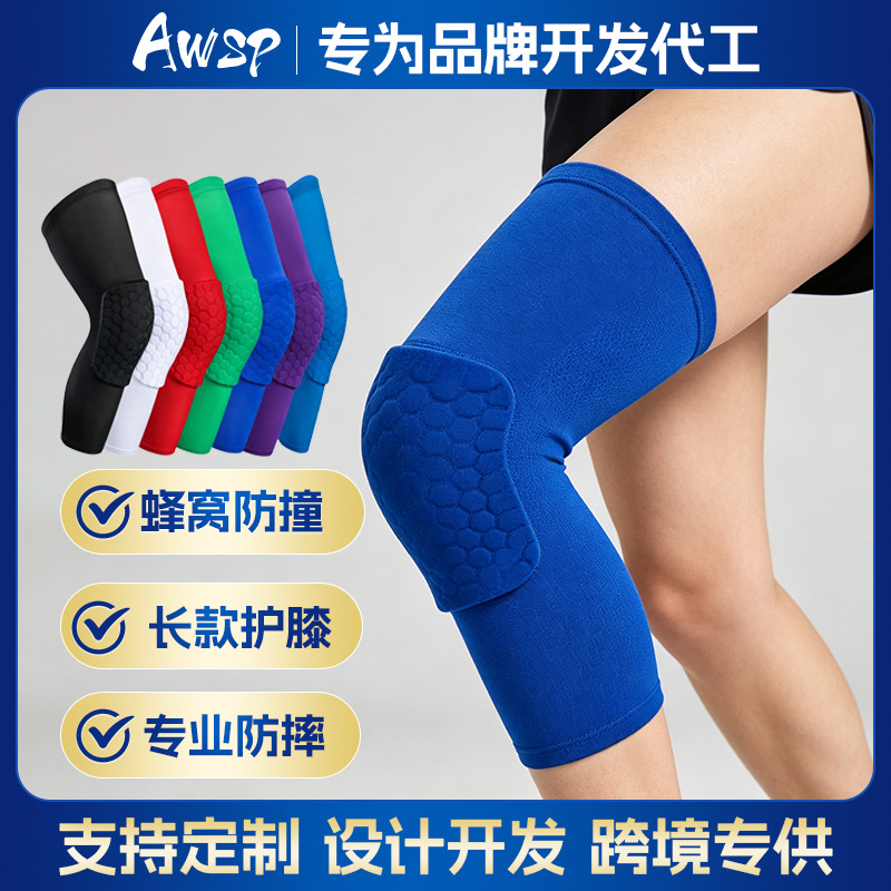 长款护膝源头实力厂家批发运动高弹透气吸汗柔软蜂窝防撞防护用具