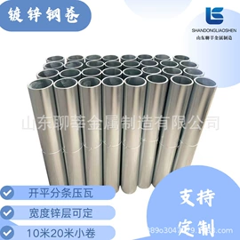 镀锌板;镀锌卷;彩涂板