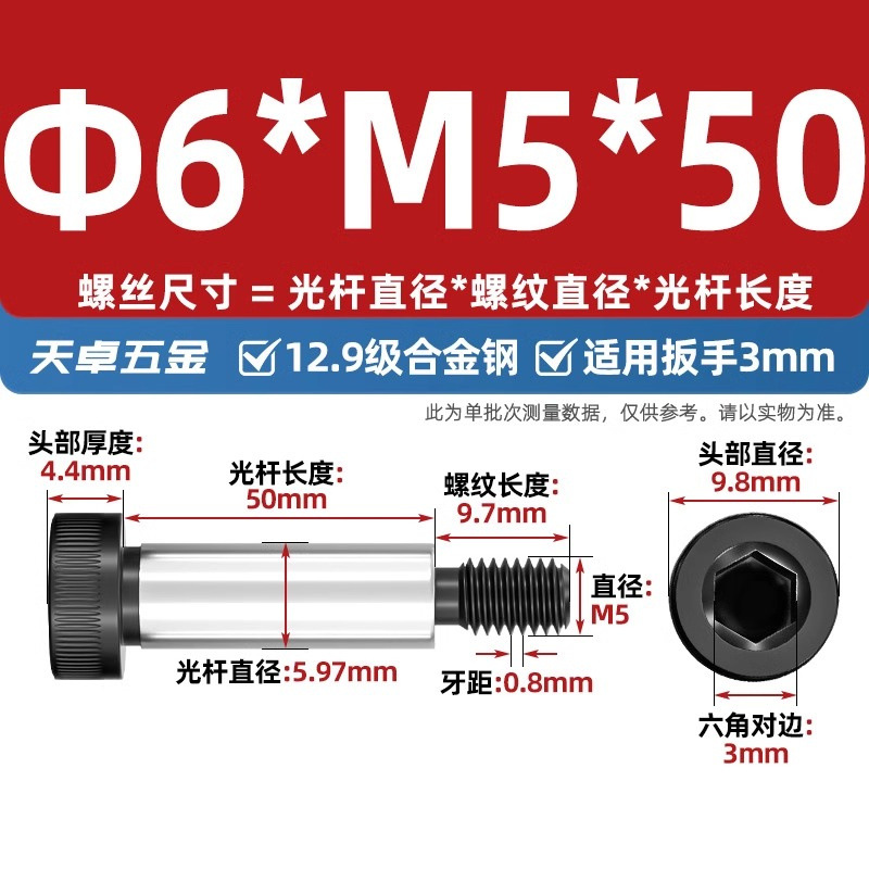 Болт Tianzhuo Hardware M5x50 (фл. 6мм)