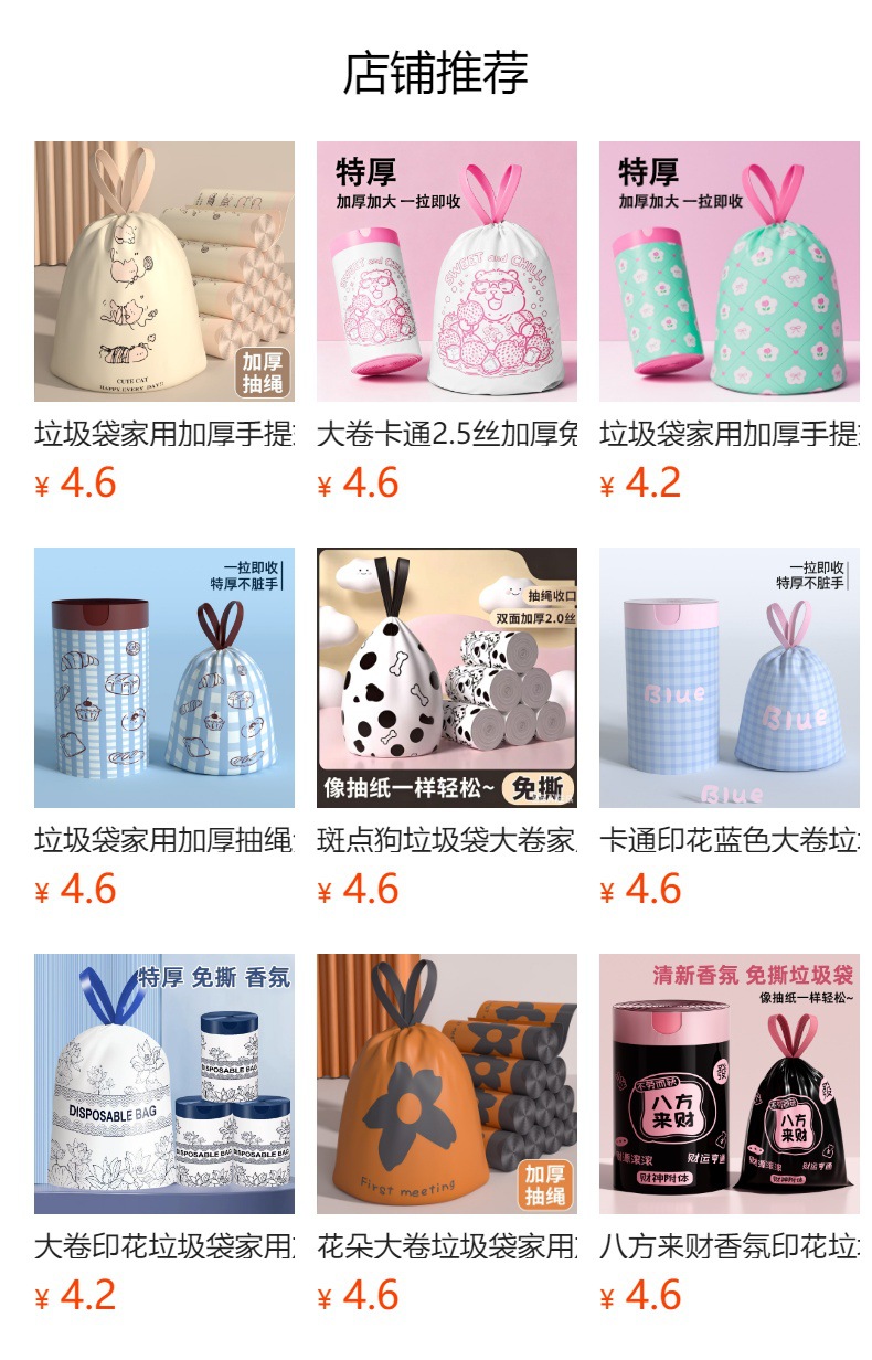 预览状态下无法点击,发布后,可点击跳转到对应的商品页面