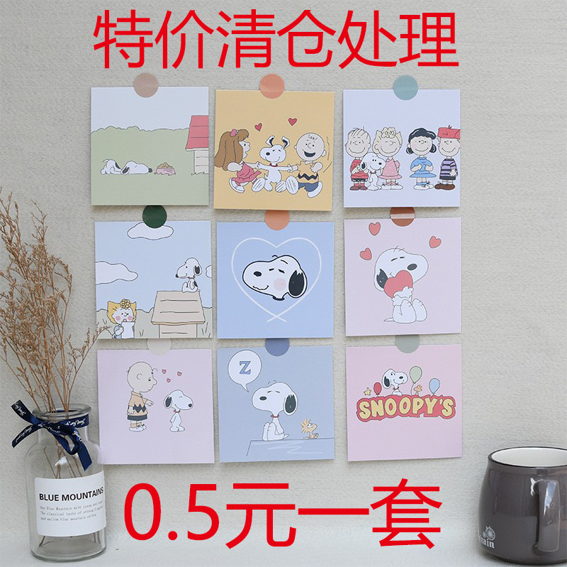 现货ins风装饰墙面卡片手账通墙贴查理 史努比卡片