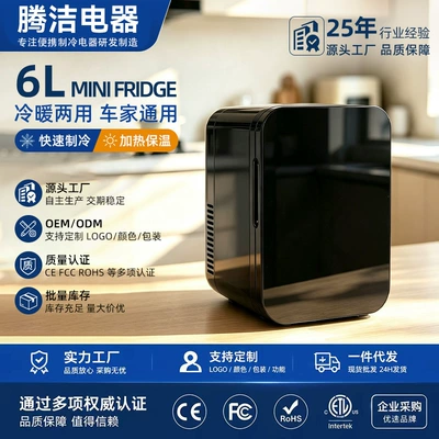 New cross-border 6L small refrigerator for Soyuducular