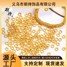 强保色沙金diy饰品配件批发锤纹隔片跑环项链手链盘缠串珠配饰女