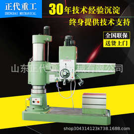 大型金属摇臂钻床Z3050*16/1全液压摇臂钻床Z3050 全液压摇臂钻床