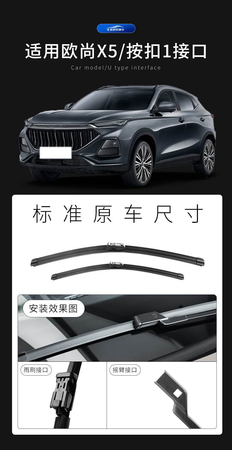 Suitable for Changan Oshan X5 Wiper Blades, Original 22 Silent 20 Model 21 Car-Specific Boneless Rear Wiper Blade Rubber Strip