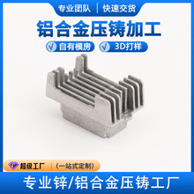 铝合金压铸件定制锌合金压铸铝压铸加工五金开模汽车配件金属制品