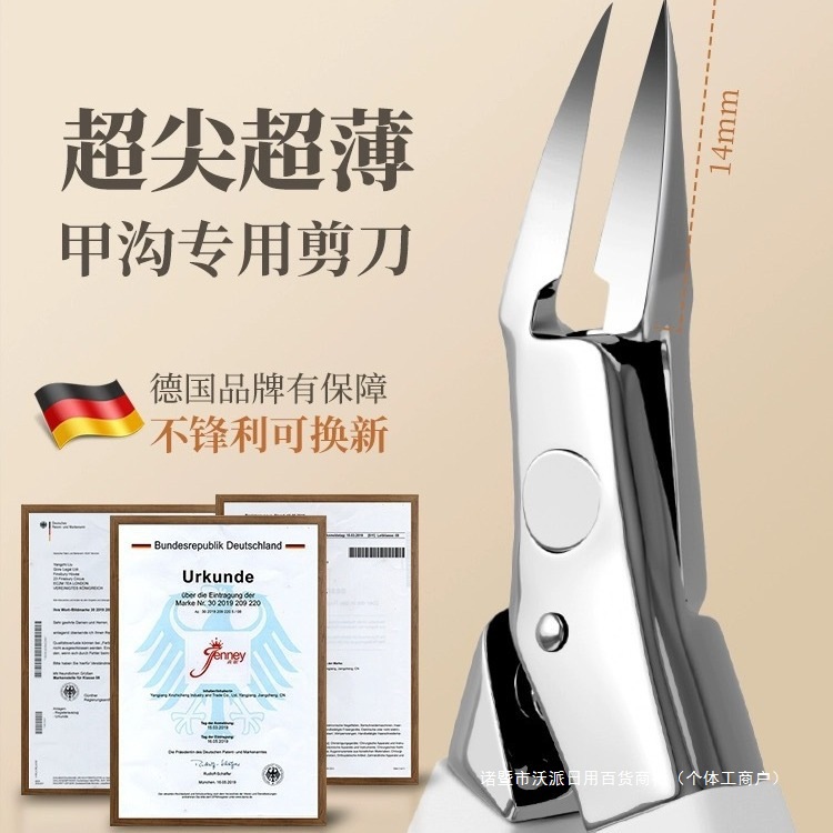 德国甲沟指甲剪刀尖嘴2024新款修脚甲沟钳斜口加长原装进炎口
