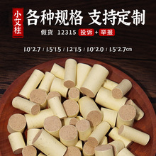 小艾柱迷你小悬灸面部桃花灸小美灸温针灸小馒灸随身小灸罐细艾柱