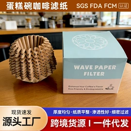 咖啡滤纸;咖啡过滤器