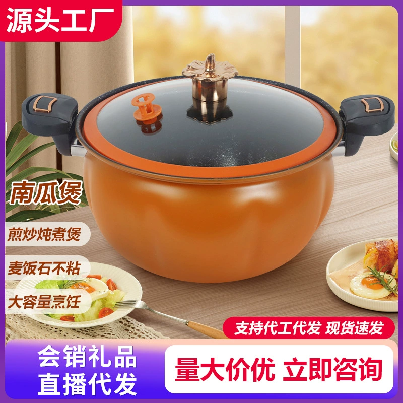 Заводская оптовая продажа тыквенный горшок антипригарный горшок для приготовления супа кастрюля Универсальный электрический горшок для кастрюли многофункциональный микроваркет тыквенный горшок