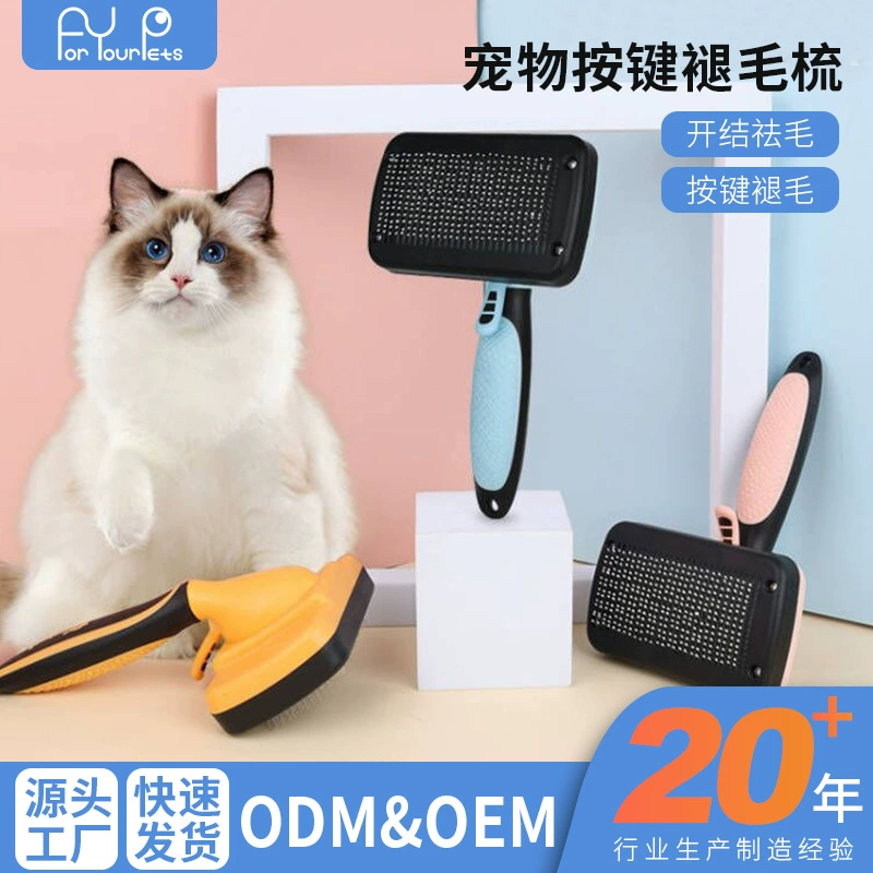 Расческа для домашних животных, принадлежности для собак, автоматическая расческа для удаления волос, расческа для кошек, расческа для удаления узлов, самоочищающаяся игольная расческа для удаления волос