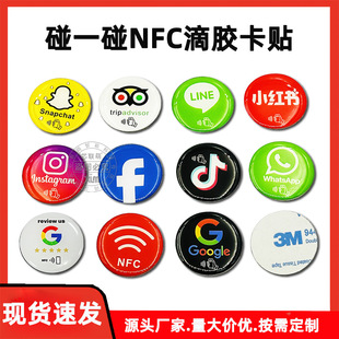 Nfc Sticker Adhesive Card Google Review Card Nfc Tag Smart Sensor Access Control One-Touch Transfer Round Coin Card
