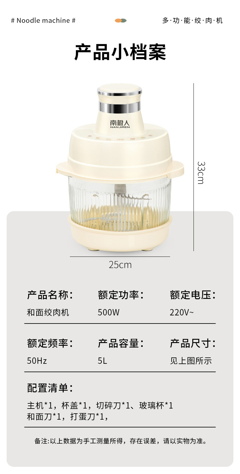 （批发）南极人多功能和面机家用和面辅食搅拌机全自动和面绞肉机