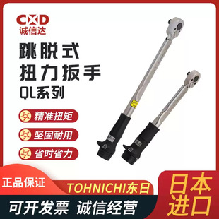 �F؛�ձ��M��TOHNICHI�|��QL2N QL5N QL10N/15 25N5-1/4Ť������