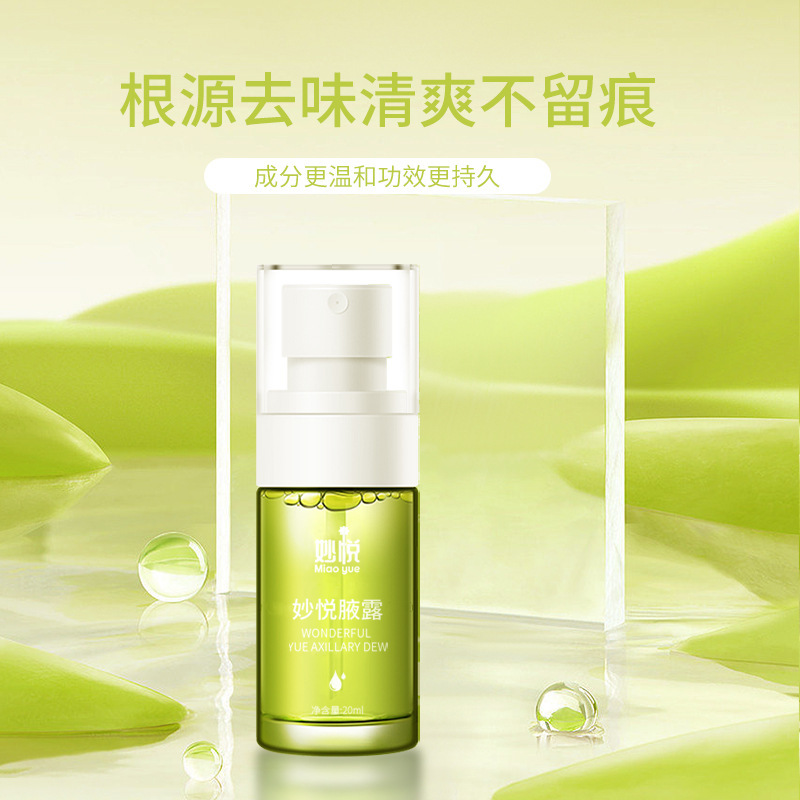 Miao Yue Antiperspirant fresh Body Lotion Body odor Smell refreshing Spray Odor Explosive money