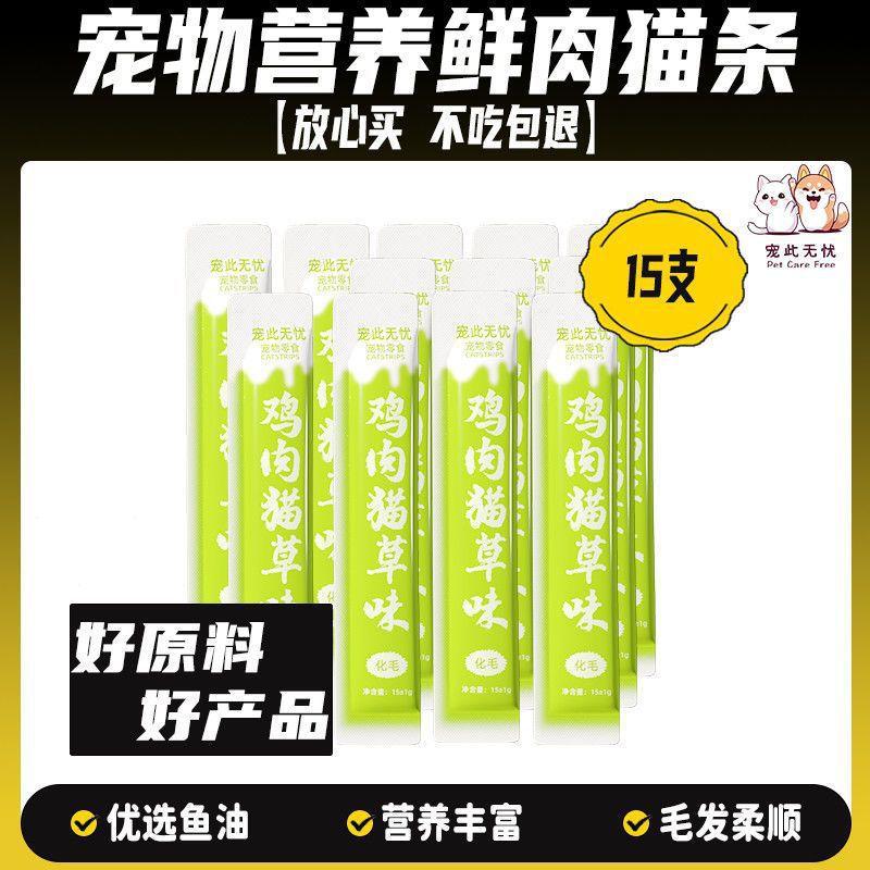 Barras de almacenamiento para gatos, bocadillos enlatados para gatos, alimentos húmedos para gatos pequeños, pescado seco para gatos enlatados para mascotas
