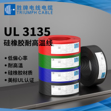 大量现货美标UL3135#8 耐高温200度 镀锡铜软线 硅橡胶电子线