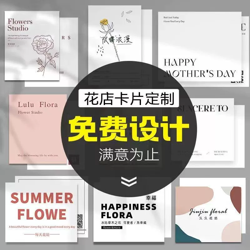 Букет дизайн карты Премиум цветочная открытка двухсторонняя карта ветра цветочный магазин визитная карточка с логотипом консервация бирка