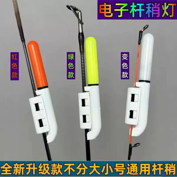 Double bell electronic rod slightly light snap-in long-cast sea rod sea fishing rock fishing night fishing rod light eye-catching factory wholesale