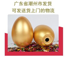 潮汕金蛋抽奖活动道具喜庆石膏银蛋砸金蛋12CM 15CM 20CM 25CM