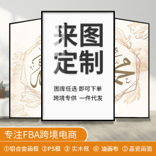 批发亚马逊外贸加工装饰挂画内框外框帆布晶瓷无框画ps框一件起批