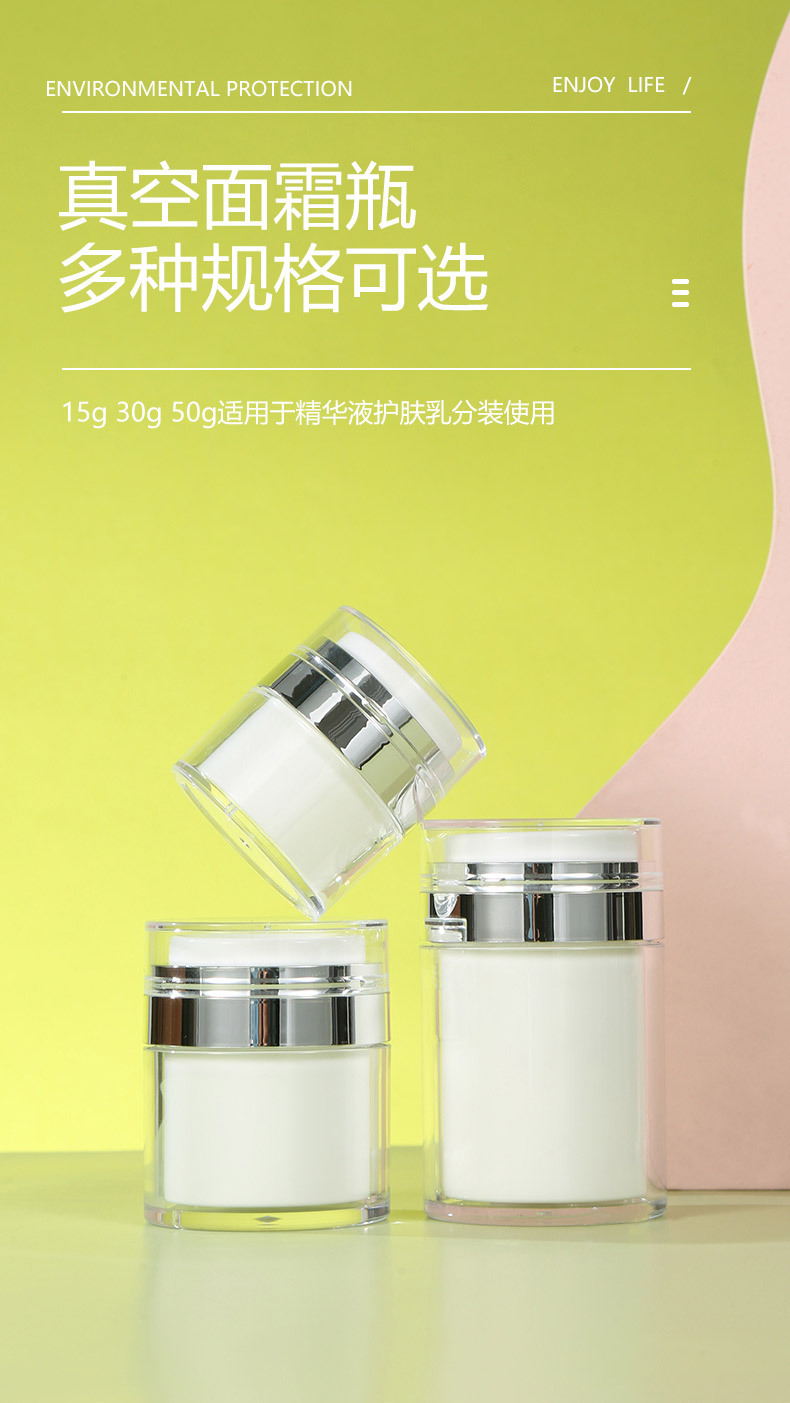 15ml 30ml 50ml亚克力真空膏霜瓶