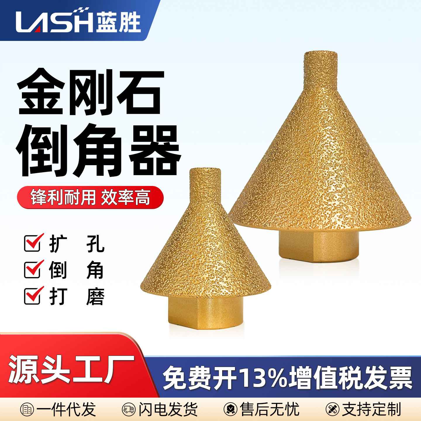 金刚石倒角器伞型磨头瓷砖大理石英石角磨机开扩孔M10锥形钻头厂