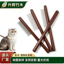 宠物梳子狗狗木柄排梳祛毛脱毛梳实木跳蚤梳猫咪美容宠物用品