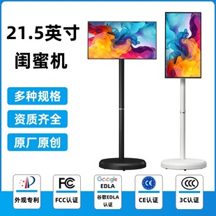 Best Friend Machine Xpress Screen Outdoor Touch Live Broadcast Machine Mobile Vertical All-In-One Machine Display Advertising Learning Fitness Tablet