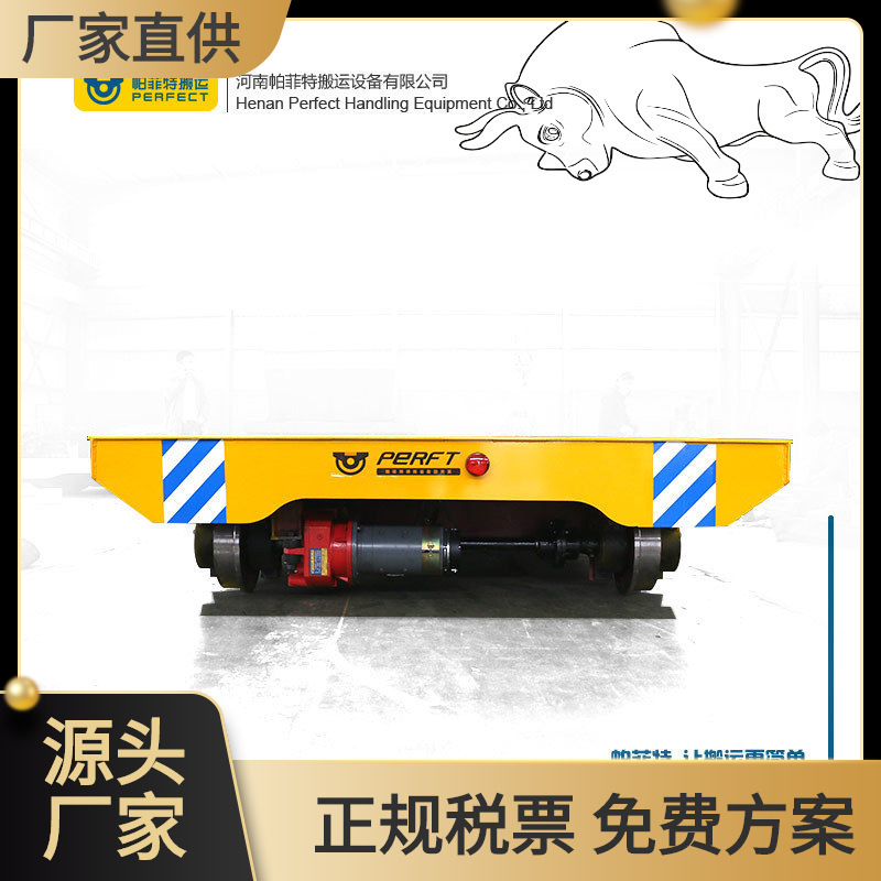 淄博横向同步电动平车工厂运输机械设备地轨转运车电动货物运输车