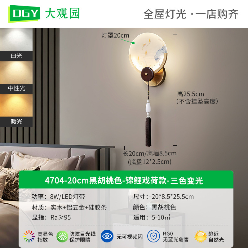Nueva lámpara de pared china sala de estar TV de fondo lámpara de pared decoración de la escalera de viento chino pasillo dormitorio principal lámpara de cabecera 523L