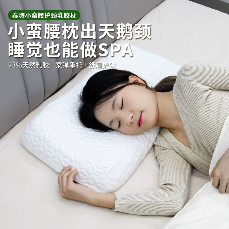 New TAIHI authentic latex pillow Thai natural latex pillow core small waist neck breathable pillow