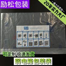 弱电箱智能家居布线箱多媒体信息箱塑料包装薄膜袋个性化定制