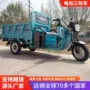 续航农林外贸工程三轮车