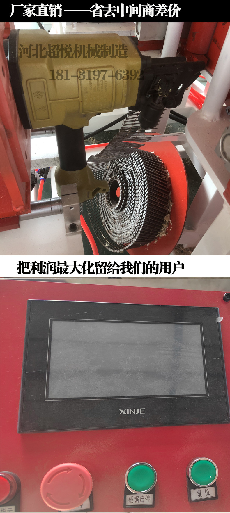 415脚墩机详情页_04